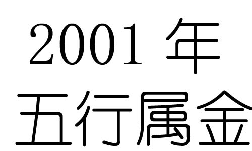 2001ʲô2001ʲô