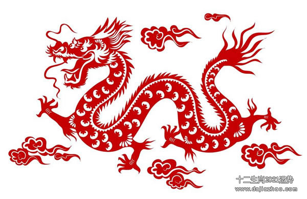 属龙2021年运势及运程-2021年属龙人的全年每月运势