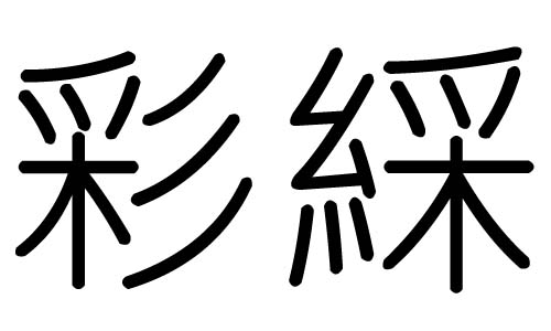 ֵʲôмֵĺ