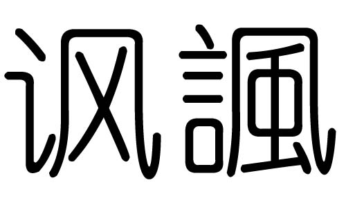 ֵʲôмֵĺ