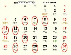 2024年8月搬家黄道吉日 适合2024年8月搬家的好日子