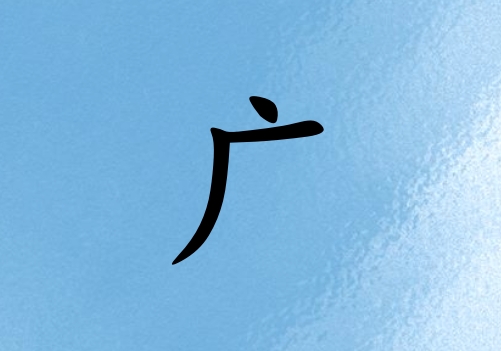 չкˮ_չкˮ100