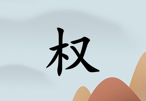 ȨŮ_ȨŮ100