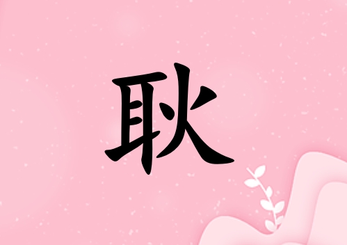չŮ_չŮ100
