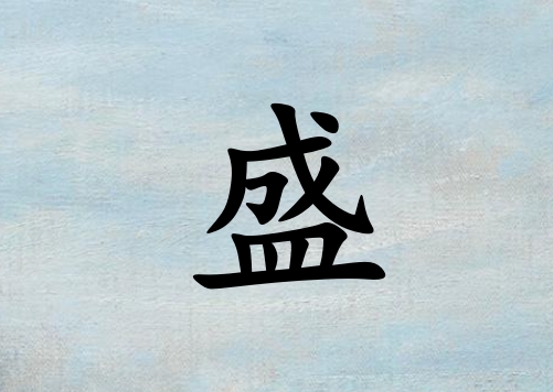 ʢкˮ_ʢкˮ100