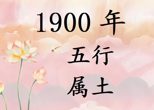 1900ʲô1900ʲô