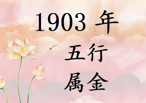 1903ʲô1903ʲô