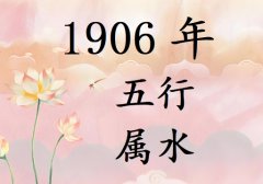 1906ʲô1906ʲô