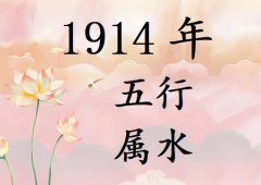 1914ʲô1914ʲô