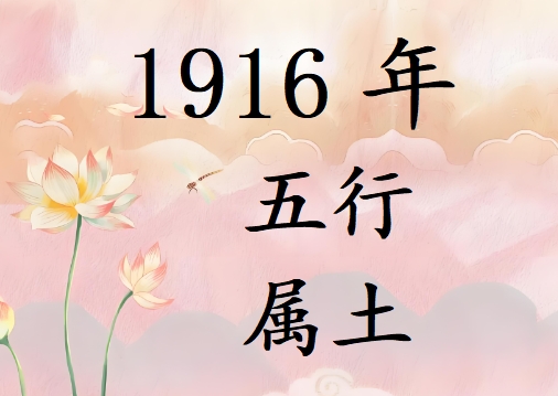 1916ʲô1916ʲô