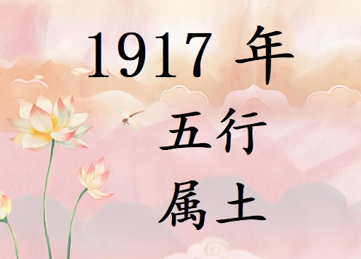 1917ʲô1917ʲô