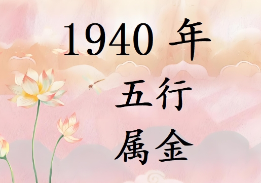 1940ʲô1940ʲô