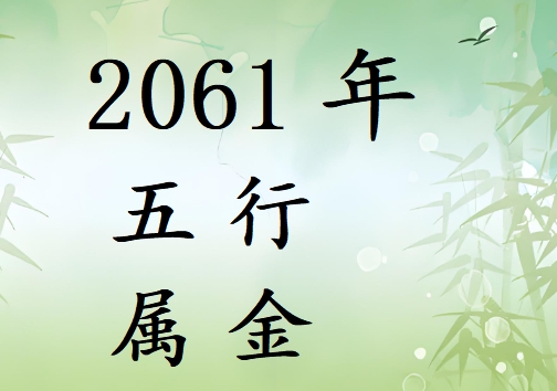 2061ʲô2061ʲô