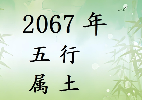 2067ʲô2067ʲô