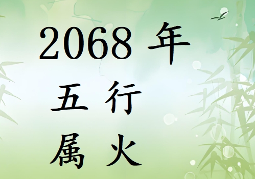 2068ʲô2068ʲô