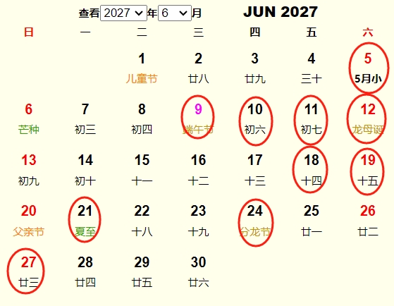 2027年6月结婚黄道吉日 适合2027年6月结婚的好日子