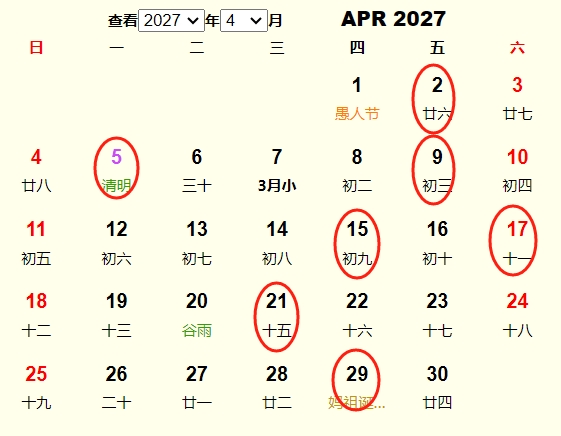2027年4月开业黄道吉日 适合2027年4月开业的好日子