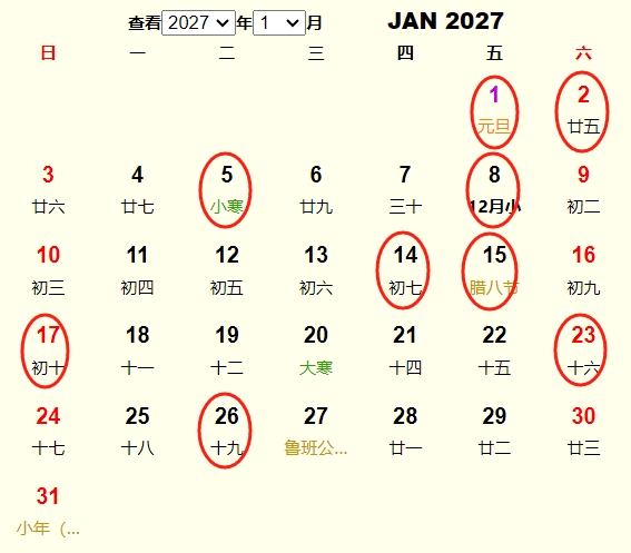 2027年1月搬家黄道吉日 适合2027年1月搬家的好日子