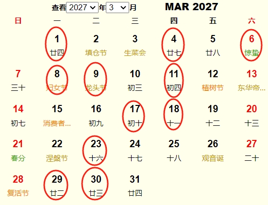2027年3月搬家黄道吉日 适合2027年3月搬家的好日子