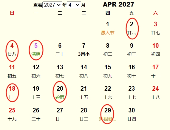 2027年4月搬家黄道吉日 适合2027年4月搬家的好日子