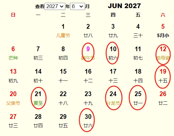 2027年6月搬家黄道吉日 适合2027年6月搬家的好日子