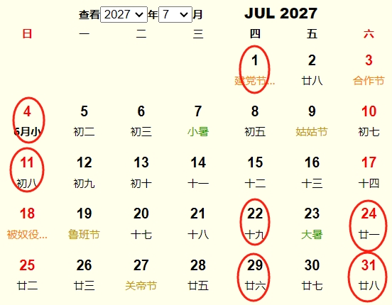 2027年7月搬家黄道吉日 适合2027年7月搬家的好日子