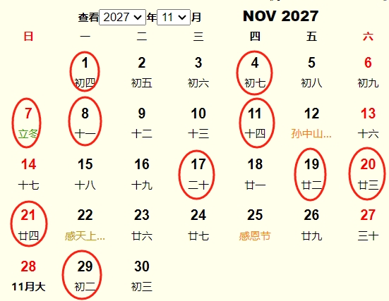 2027年11月搬家黄道吉日 适合2027年11月搬家的好日子
