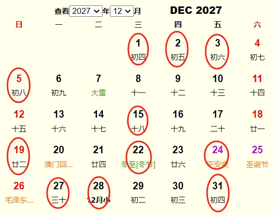 2027年12月搬家黄道吉日 适合2027年12月搬家的好日子