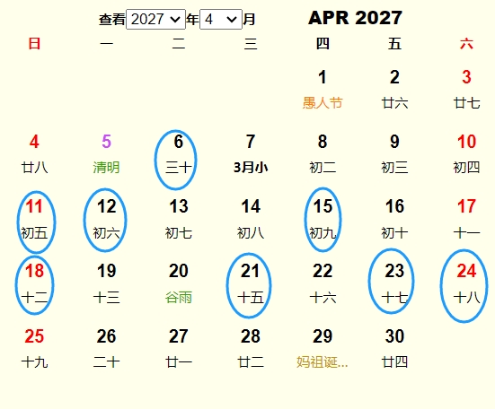 2027年4月安葬黄道吉日 适合2027年4月安葬的好日子