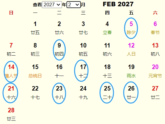 2027年2月动土黄道吉日 适合2027年2月动土的好日子