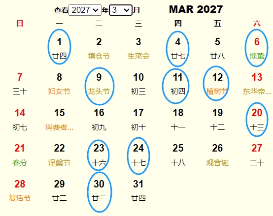 2027年3月动土黄道吉日 适合2027年3月动土的好日子