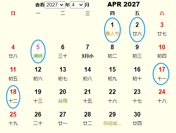 2027年4月动土黄道吉日 适合2027年4月动土的好日子