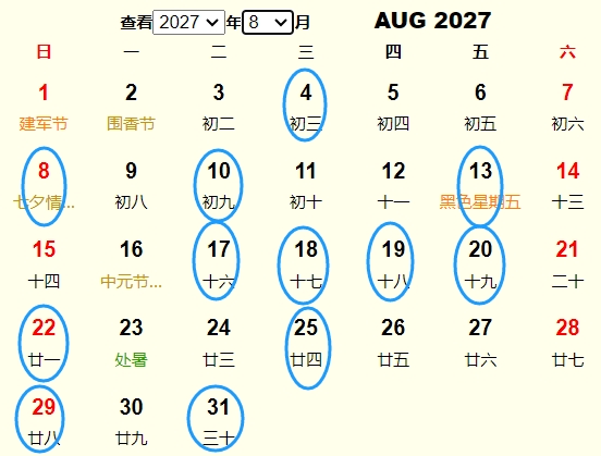 2027年8月动土黄道吉日 适合2027年8月动土的好日子