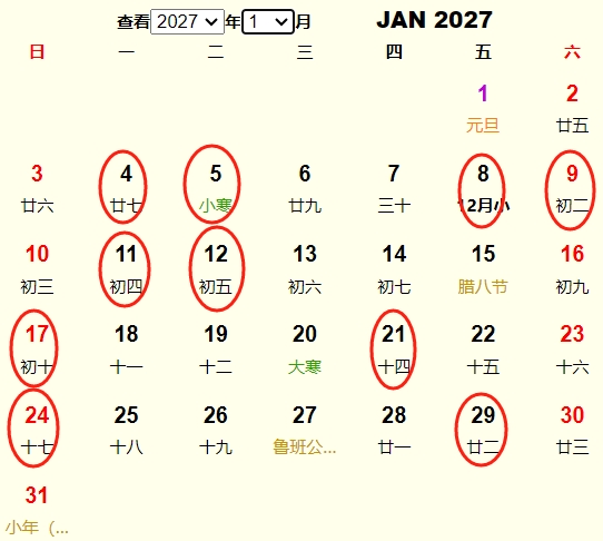 2027年1月交易黄道吉日 适合2027年1月交易的好日子