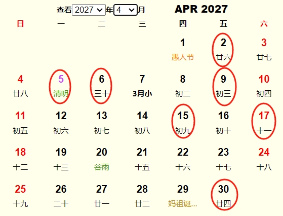 2027年4月交易黄道吉日 适合2027年4月交易的好日子