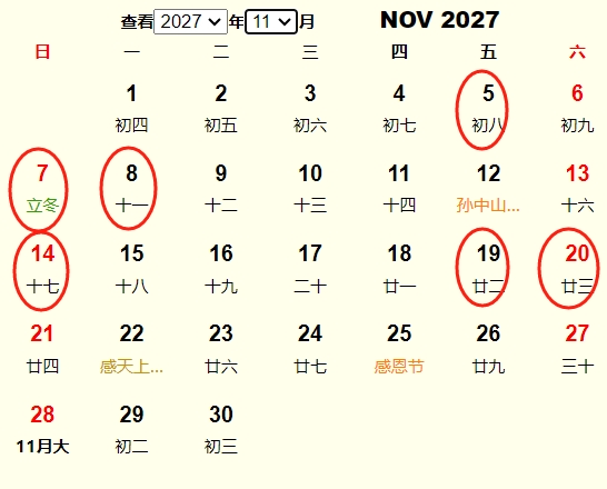 2027年11月交易黄道吉日 适合2027年11月交易的好日子