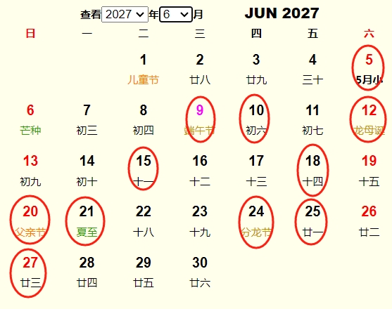2027年6月旅行吉日 2027年6月出行黄道吉日 适合2027年6月出行的好日子