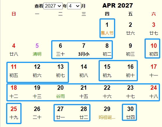 2027年4月祭祀黄道吉日 适合2027年4月祭祀的好日子