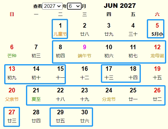 2027年6月祭祀黄道吉日 适合2027年6月祭祀的好日子