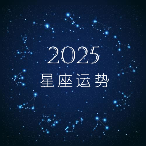 ʮ2025ƴȫ